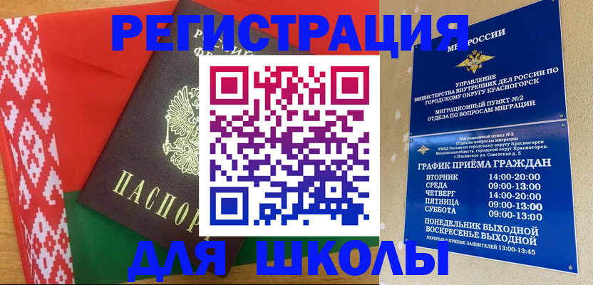 прописка от собственника в Петров Вале