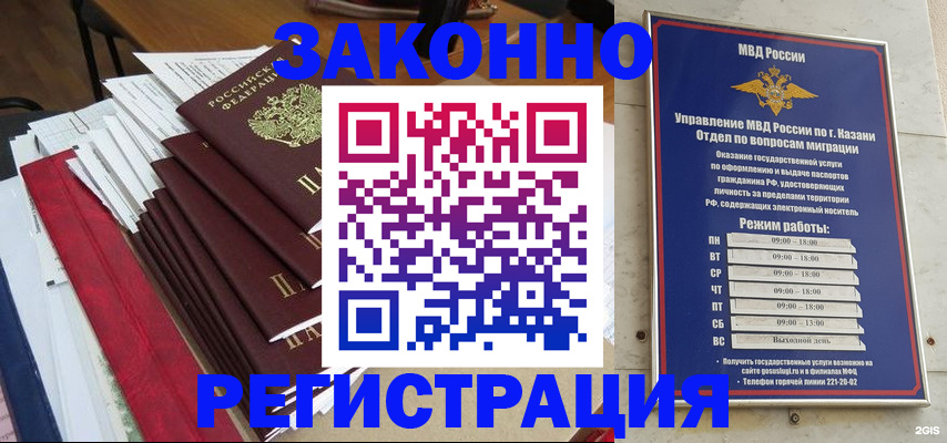 временная регистрация в Петров Вале