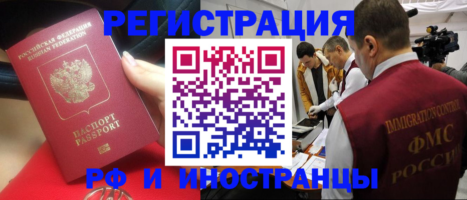 временная регистрация гарантия в Петров Вале