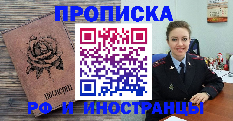 временная регистрация для всех в Петров Вале